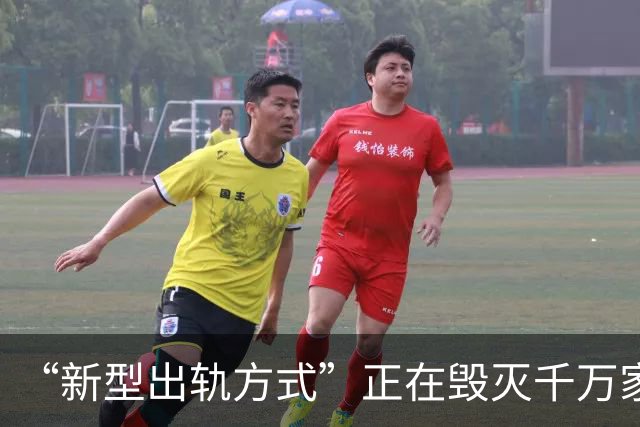 “新型出轨方式”正在毁灭千万家庭