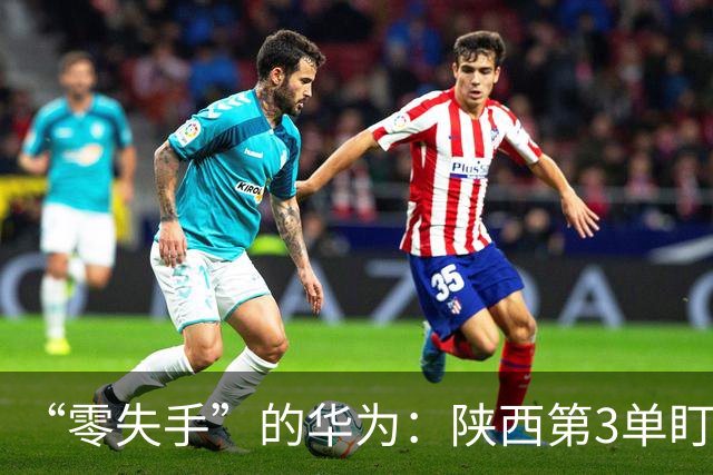 “零失手”的华为：陕西第3单盯上交大教授