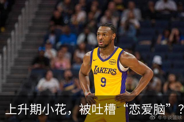 上升期小花，被吐槽“恋爱脑”？