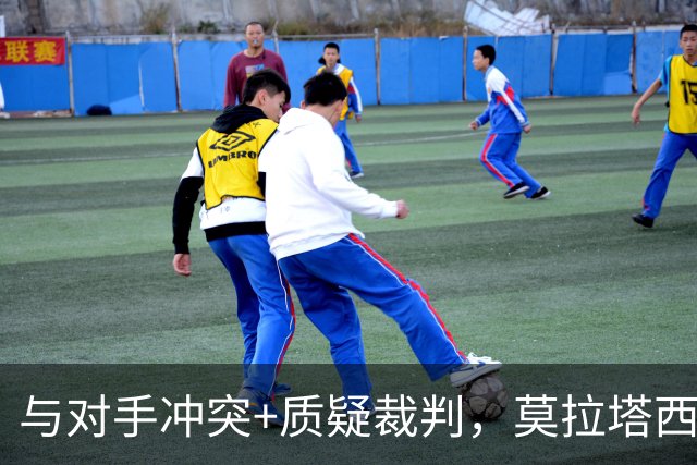 与对手冲突+质疑裁判，莫拉塔西乙染红，加盟后7场0球0助攻