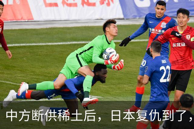 中方断供稀土后，日本复仇到了，24小时内，高市宣布要赴华开会