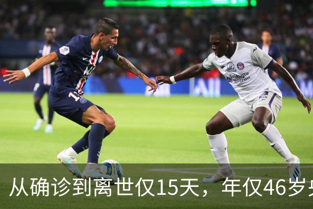 从确诊到离世仅15天，年仅46岁央视主持人顾国宁，给大家提了个醒