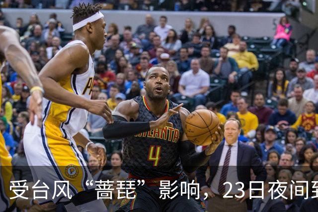 受台风“蔷琵”影响，23日夜间到24日本市将有暴雨→