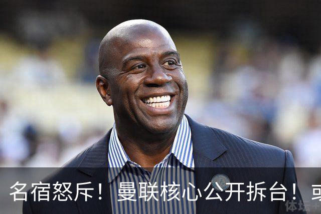 名宿怒斥！曼联核心公开拆台！或将坑掉卡里克帅位