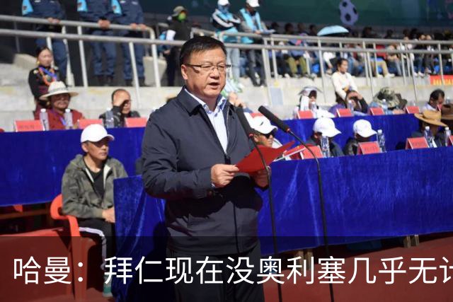 哈曼：拜仁现在没奥利塞几乎无计可施，依赖太严重了