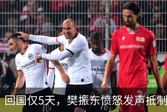 回国仅5天，樊振东愤怒发声抵制饭圈偷拍，刘国梁也有同样的担忧