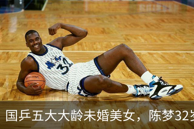 国乒五大大龄未婚美女，陈梦32岁，刘诗雯35，丁宁36，最大43岁