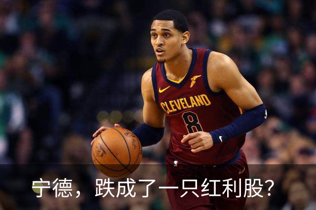 宁德，跌成了一只红利股？