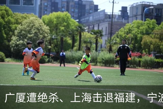 广厦遭绝杀、上海击退福建，宁波四连败，CBA积分榜更新:广东第三
