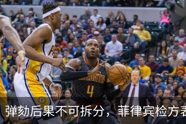 弹劾后果不可拆分，菲律宾检方表态，莎拉弹劾案无任何妥协空间