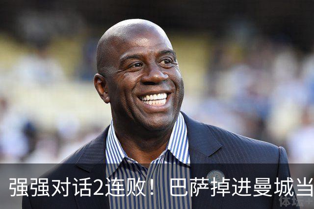强强对话2连败！巴萨掉进曼城当初的坑 无锋阵想登巅峰真没戏