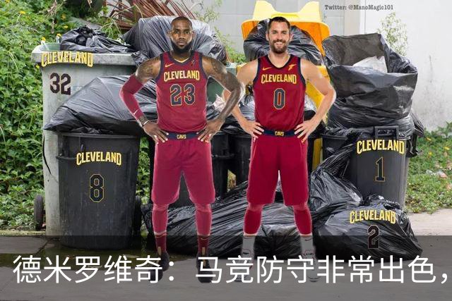 德米罗维奇：马竞防守非常出色，他们是欧洲最好的球队之一