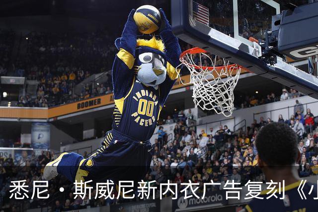 悉尼·斯威尼新内衣广告复刻《小鬼当家》，圣诞梗玩进睡衣系列