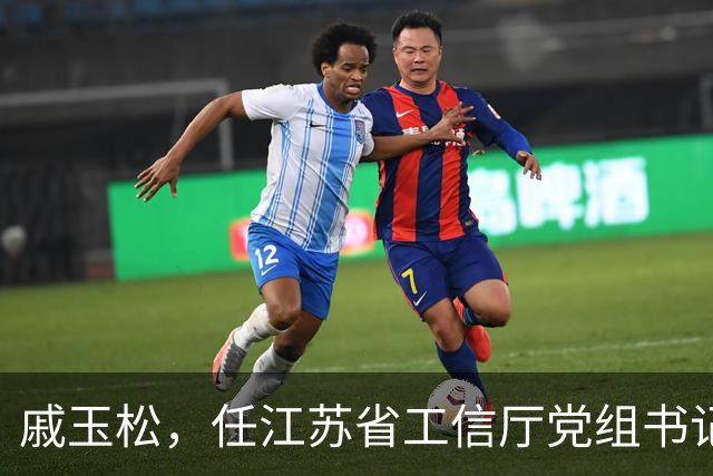 戚玉松，任江苏省工信厅党组书记！水利部党组决定，白岩红履新！