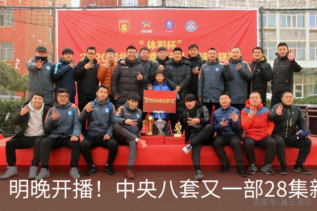 明晚开播！中央八套又一部28集新剧来袭，阵容豪华，又有大剧看