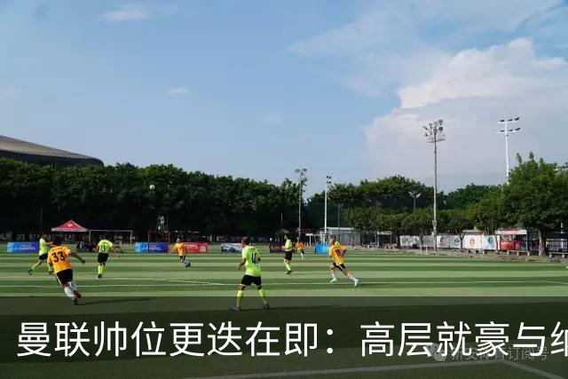 曼联帅位更迭在即：高层就豪与纳格尔斯曼人选陷入分歧