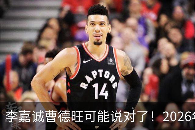 李嘉诚曹德旺可能说对了！2026年不买房，5年后会庆幸还是后悔？