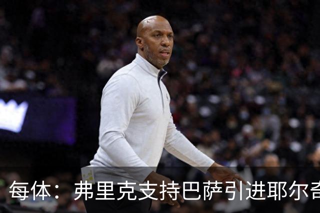 每体：弗里克支持巴萨引进耶尔奇，将其列为后防补强优先目标