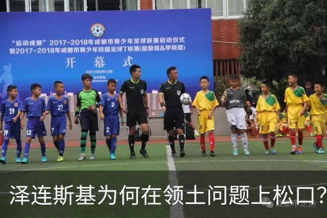 泽连斯基为何在领土问题上松口？欧洲援乌阵营正摇摇欲坠！