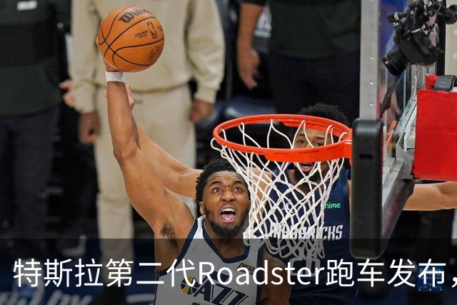特斯拉第二代Roadster跑车发布，中国官网开放预订，意向金33.2万元，将于2028年量产