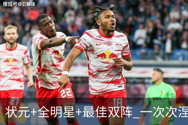 状元+全明星+最佳双阵 一次次涅槃却又重伤 伤病撕碎本西的篮球梦