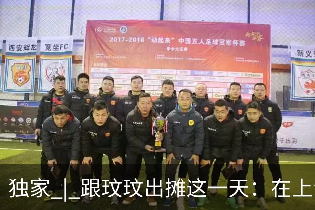 独家 | 跟玟玟出摊这一天：在上海卖3元盒饭，她每份倒贴7元，二胎孕妈妈接过饭时哭了