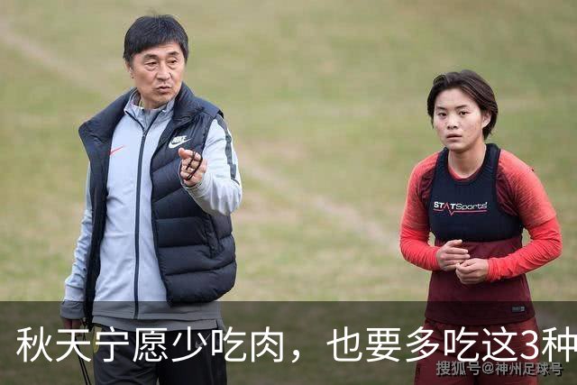 秋天宁愿少吃肉，也要多吃这3种“秋宝”，应季而食，滋补又养人