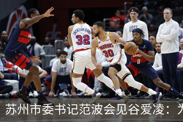 苏州市委书记范波会见谷爱凌：为祖国赢得荣誉，为当代青年树立榜样