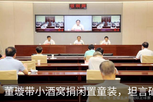 董璇带小酒窝捐闲置童装，坦言破衣服不能捐，要捐就捐好的