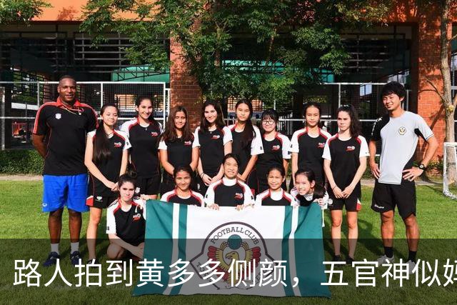 路人拍到黄多多侧颜，五官神似妈妈孙莉，还给爸爸黄磊当起了翻译