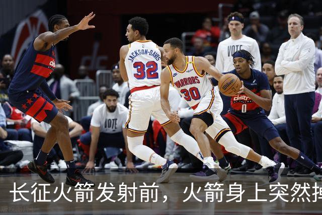 长征火箭发射前，火箭身上突然掉下来一个直径8毫米的弹簧垫圈