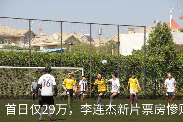 首日仅29万，李连杰新片票房惨败，都是炒冷饭，打不过基努里维斯