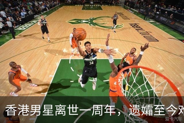 香港男星离世一周年，遗孀至今难以接受他的离去，天人永隔太沉重