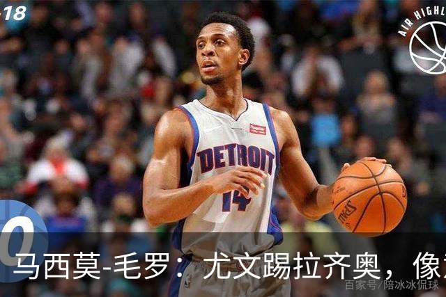 马西莫-毛罗：尤文踢拉齐奥，像意丁队在踢意甲队