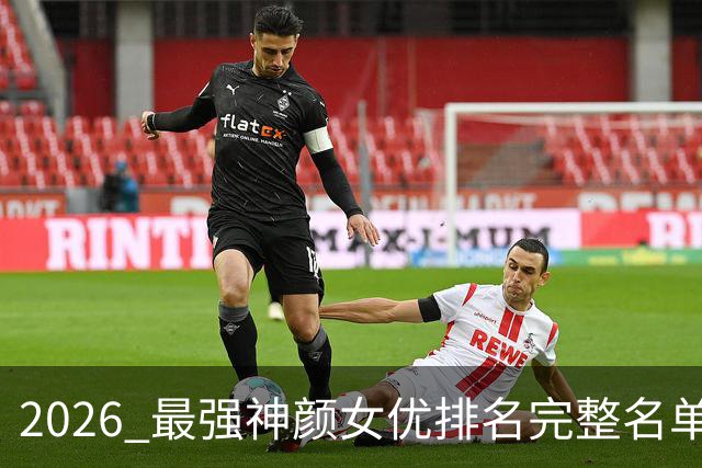 2026 最强神颜女优排名完整名单！石川澪大幅领先河北彩花、濑户环奈！