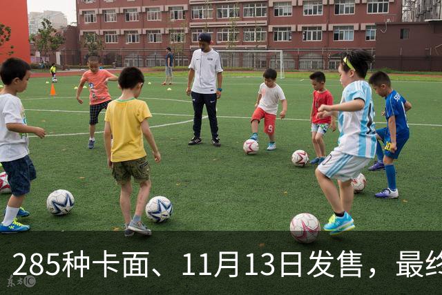 285种卡面、11月13日发售，最终幻想卡牌30弹来了