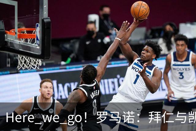 Here we go！罗马诺：拜仁与凯恩就续约至2029年6月达成协议